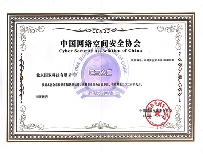 年合同訂單將超10億，國雙科技發(fā)布中期戰(zhàn)略規(guī)劃，聚焦數(shù)據(jù)處理與存儲服務(wù)新藍海