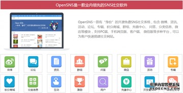 借助OpenSNS開源社交軟件 構(gòu)建互聯(lián)網(wǎng)體系的數(shù)據(jù)處理與存儲基石